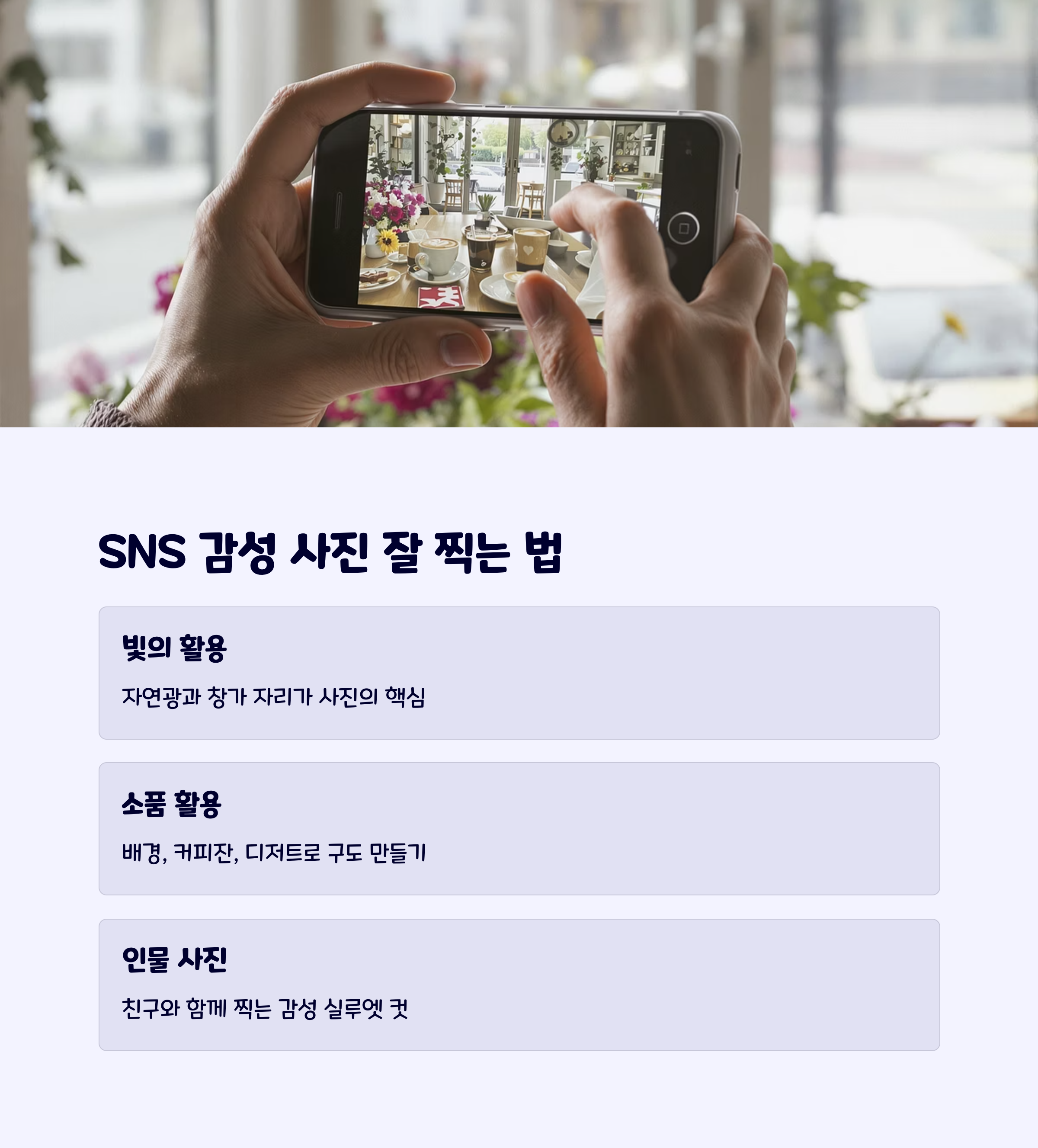 감성사진팁