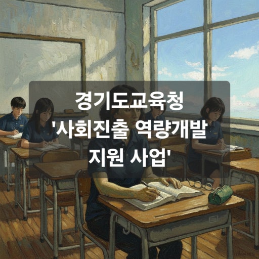 2026년 운전면허 지원금