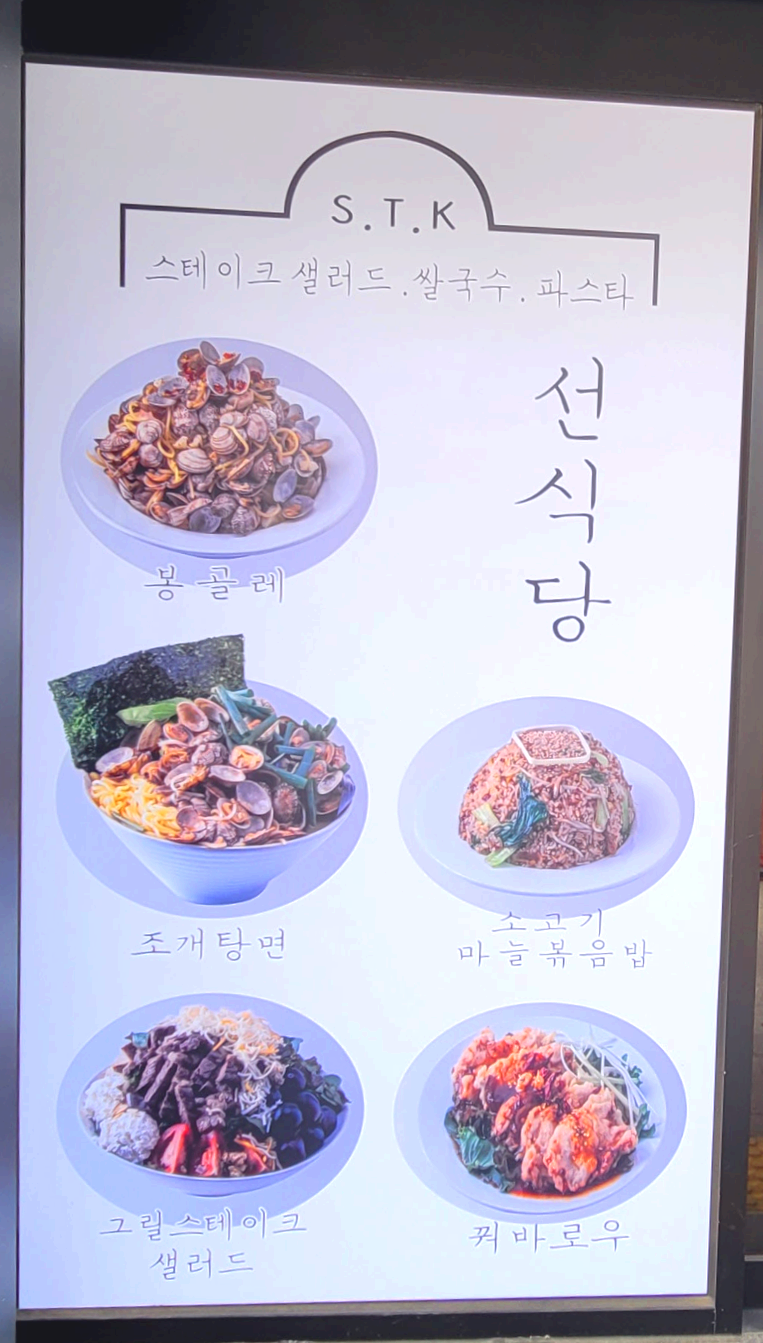 선식당 매장 입구