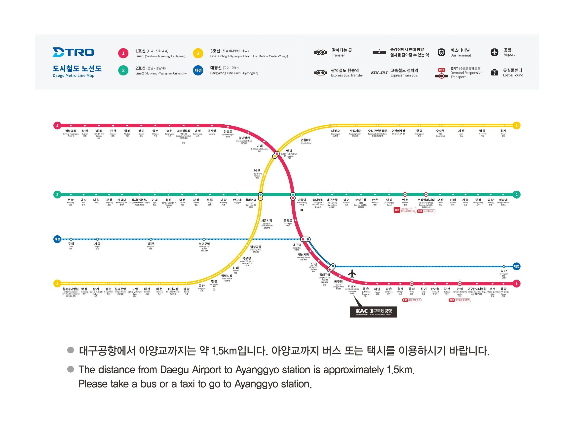 대구 대경선 시간표 노선도 요금 알아보기 교통정보_3