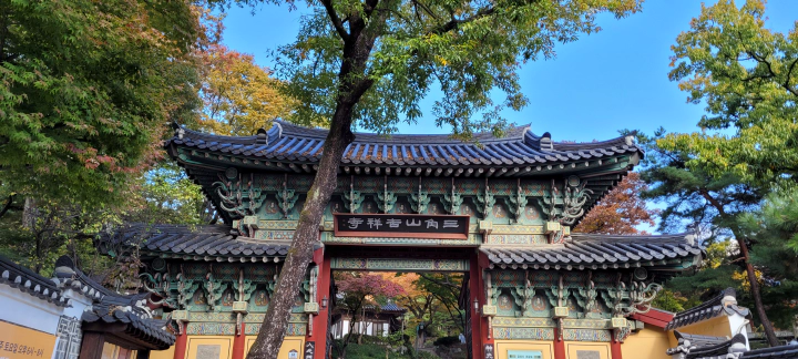 길상사 정문. 기을 단풍 시작