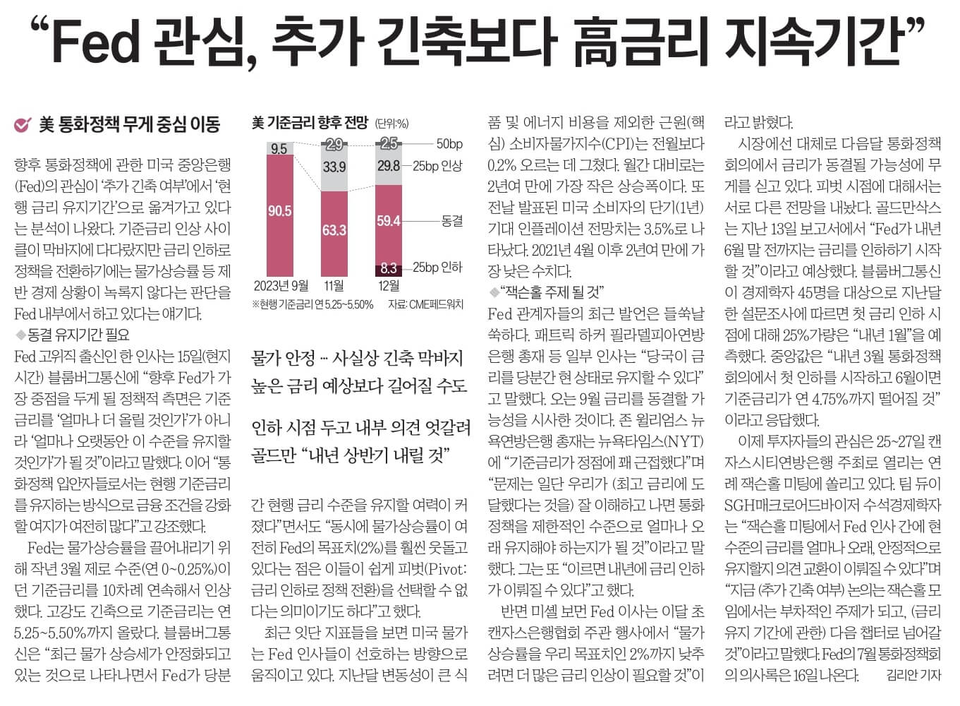 8월 17일 목 신문스크랩25