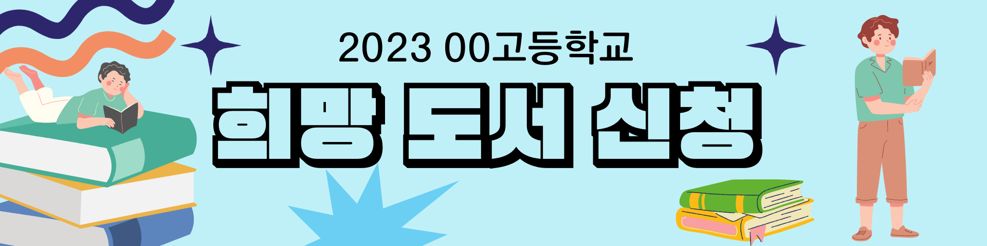 구글 설문지 배너
