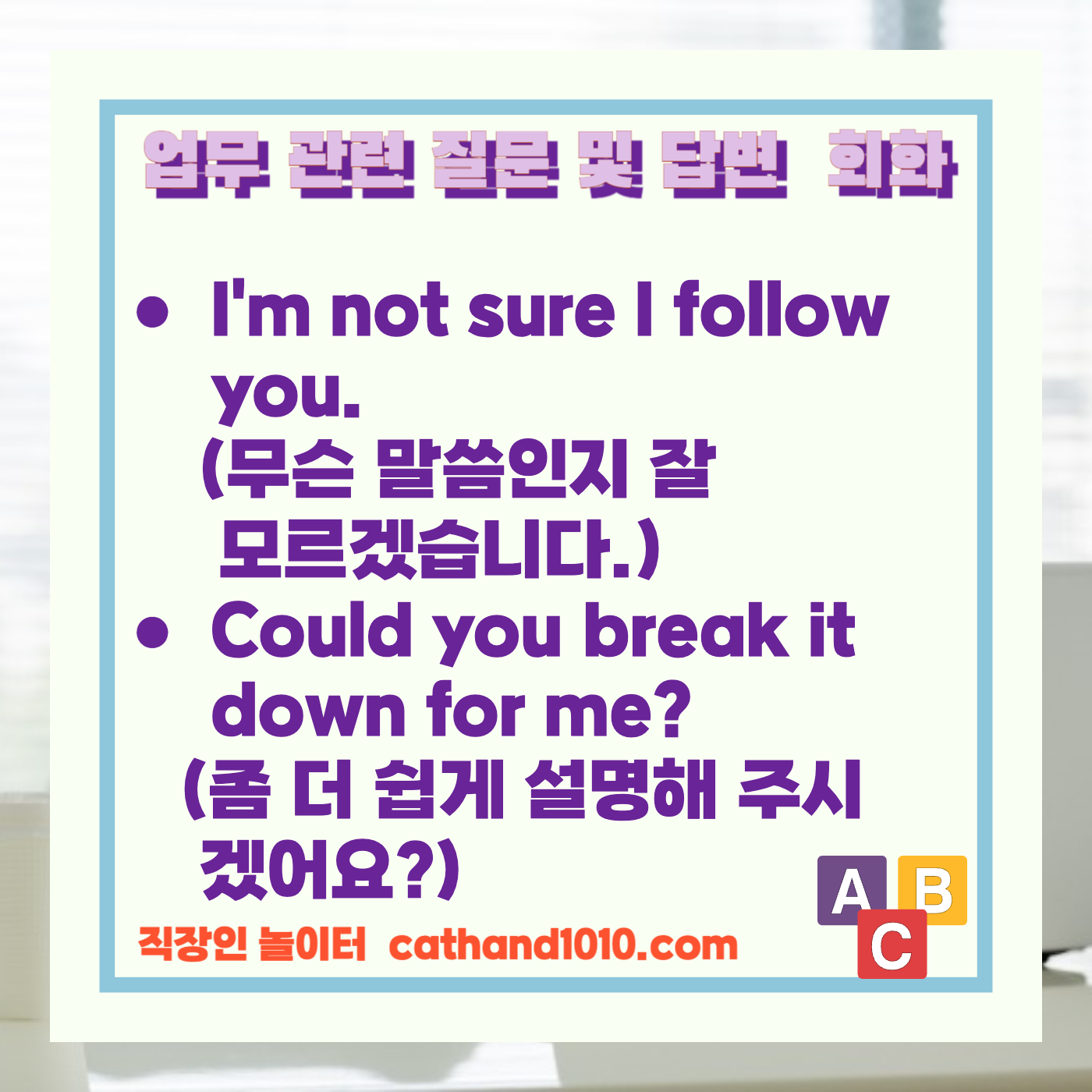 비즈니스영어