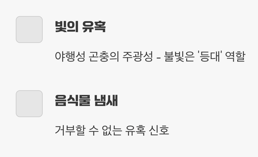 왜 하필 우리 집 창문으로 돌진할까?