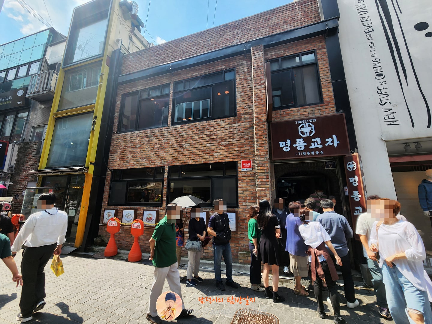 명동교자 분점