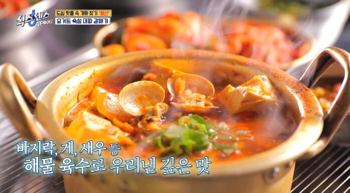 식스센스-된장술밥