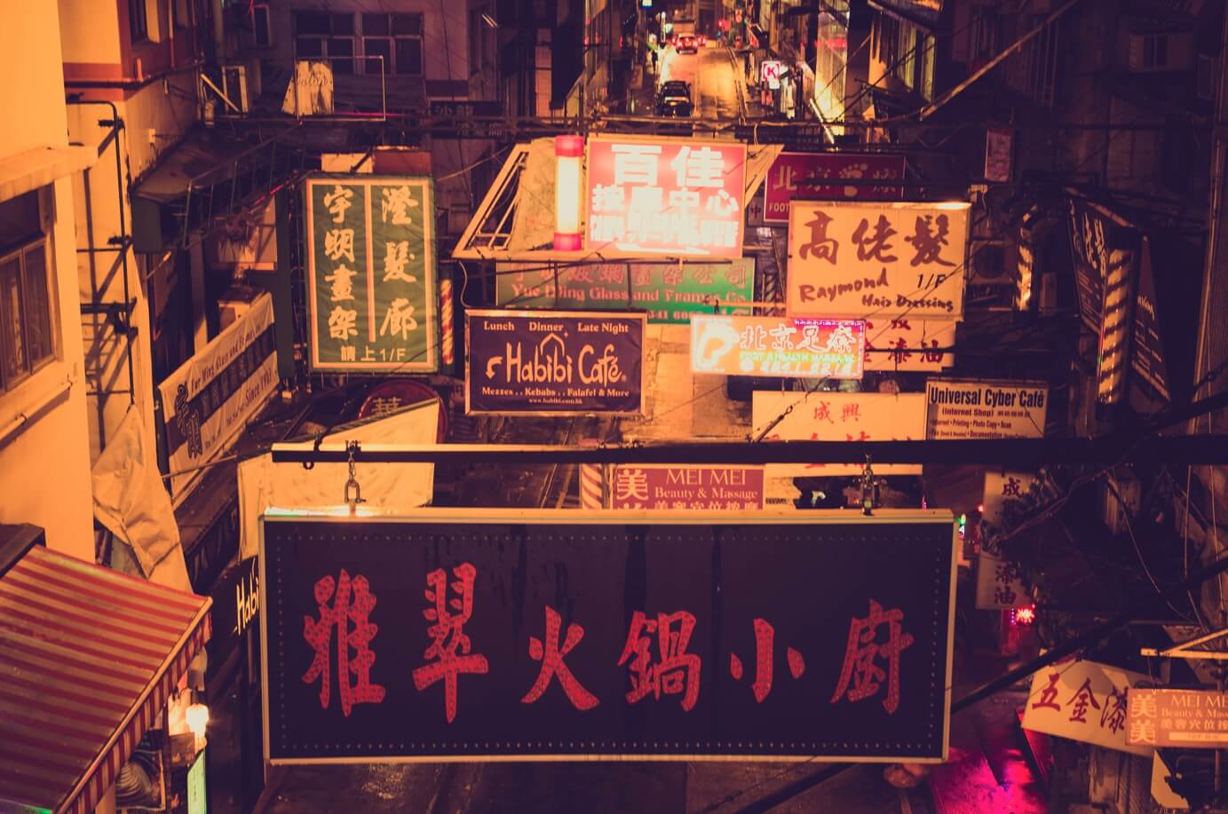 홍콩 간판 사진