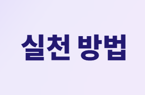 당뇨 환자를 위한 스테비아 커피: 섭취 가이드 및 대안!