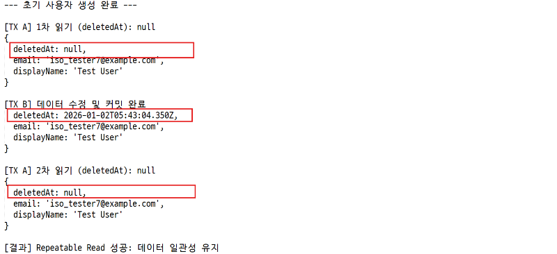 RepeatableRead 실행 결과 예시