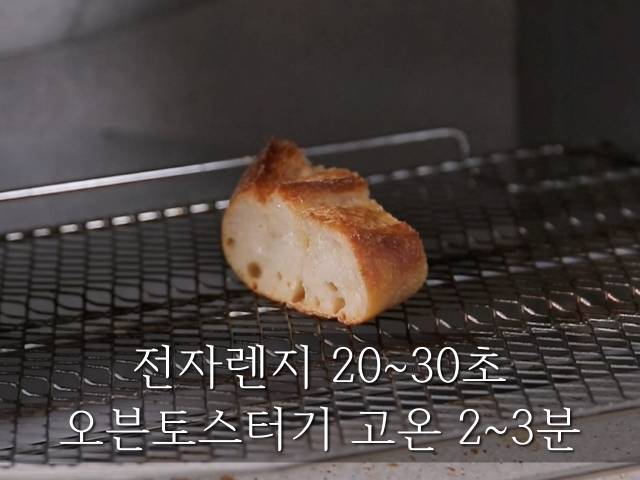 빵 보관법,바게트빵 냉동보관,빵 해동시간,팁줌