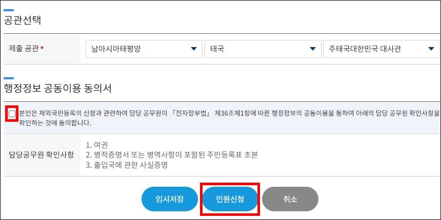 공관선택
