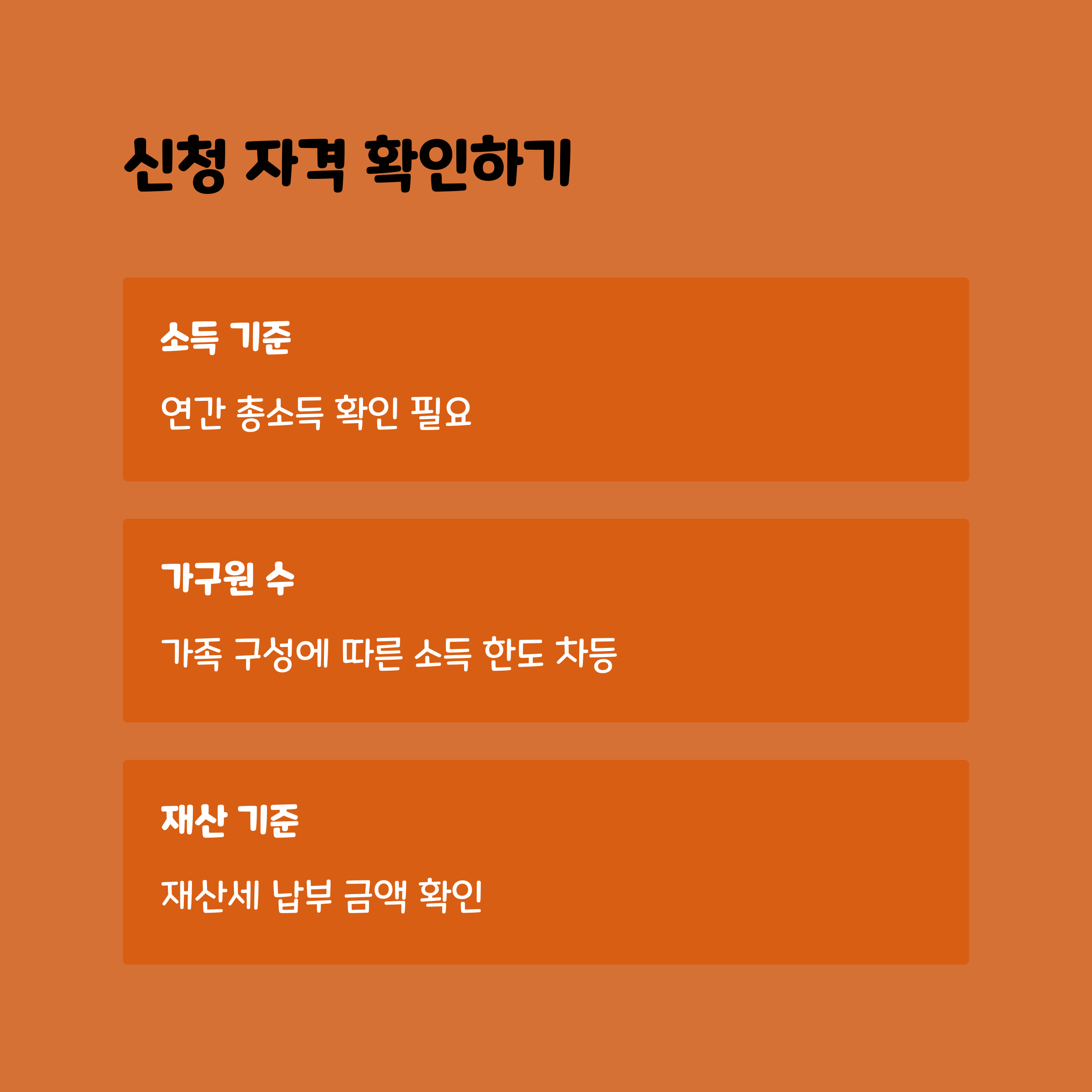 근로장려금