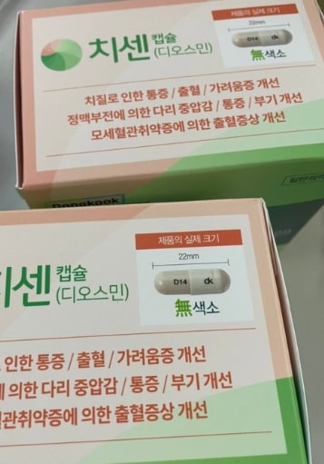 치센-가격