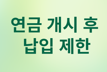 연금저축과 IRP&amp;#44; 언제 어떻게 받아야 세금을 줄일까?