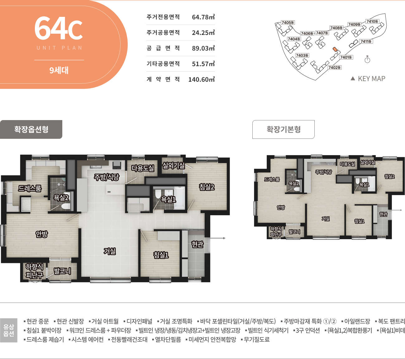 엘리프검단포레듀-15