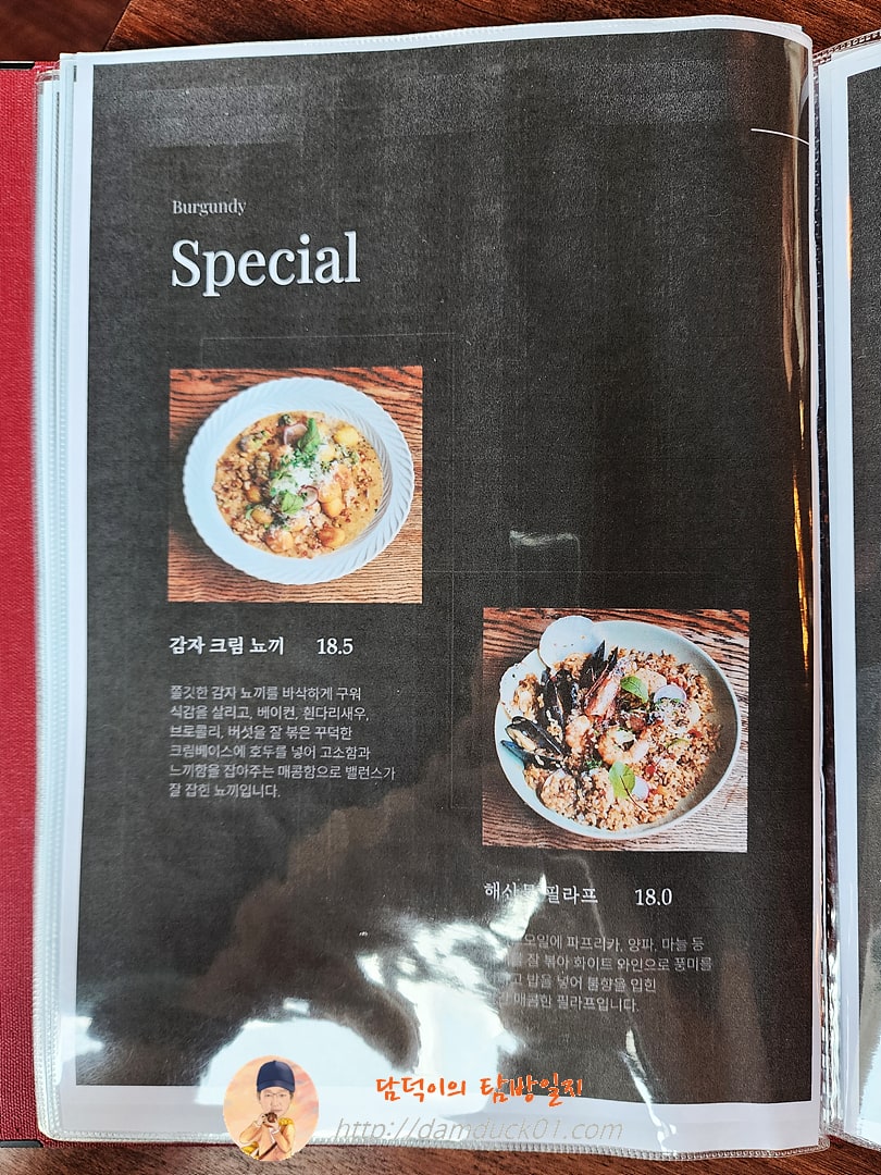버건디 메뉴