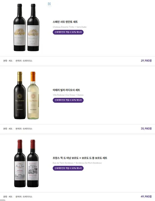이마트 와인 선물세트 이마트 위스키 선물세트