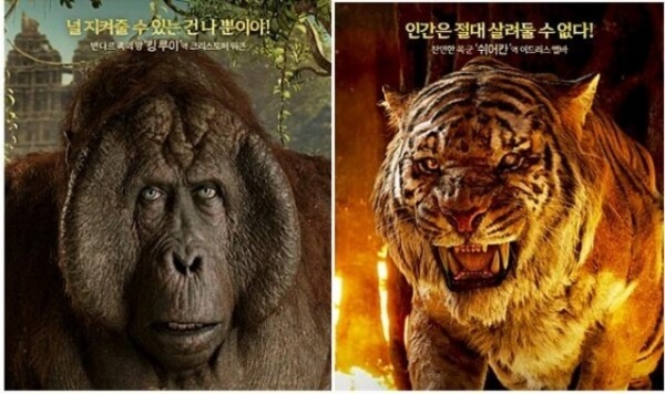 디즈니 실사 영화 <정글북> 등장인물