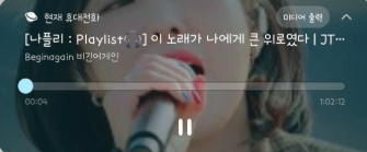 핸드폰 화면 꺼져도 유튜브 재생시키는 방법(+갤럭시)