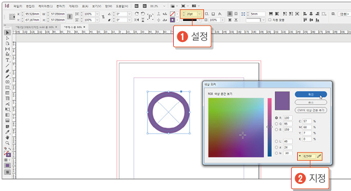 스코프 만들기3