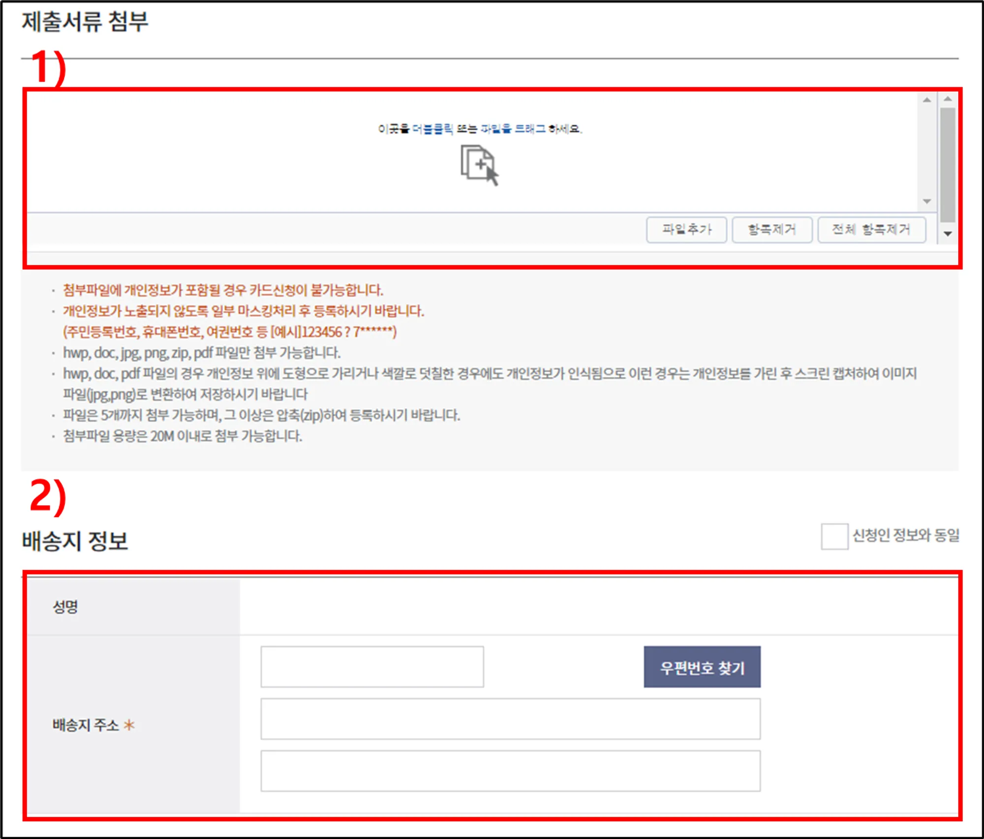 국민내일배움카드 발급 및 신청방법