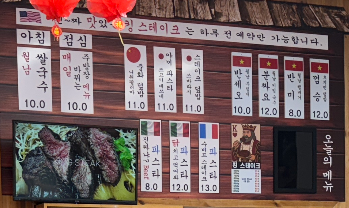 메뉴-구성–수비드-&-베트남식-감성