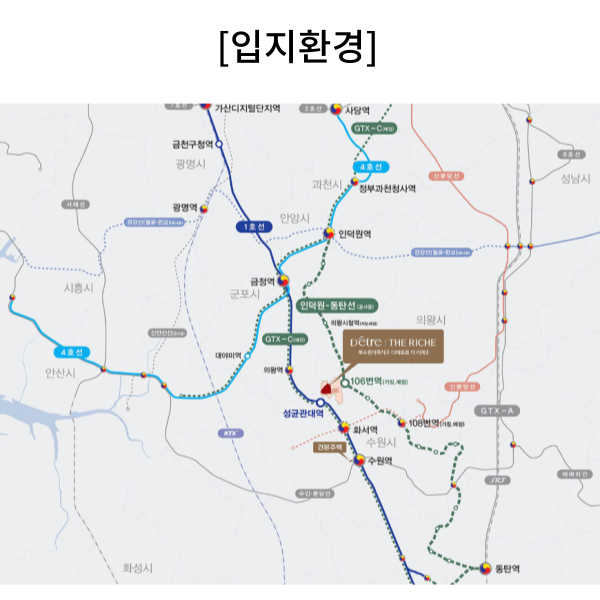 북수원이목지구 디에트르 더 리체 2차 입지환경