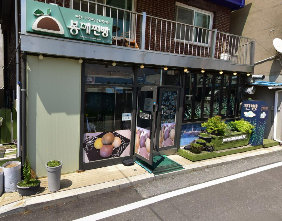 생생정보 오색찐빵 단호박찐빵 밀찐빵 메밀찐빵 흑미찐빵 쑥찐빵 강원도 평창 봉메찐빵