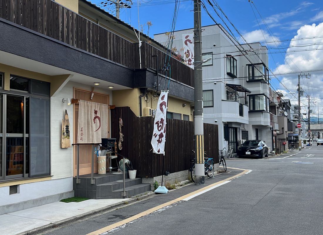 교토 미도리 외부 사진