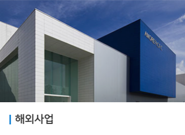 한미글로벌