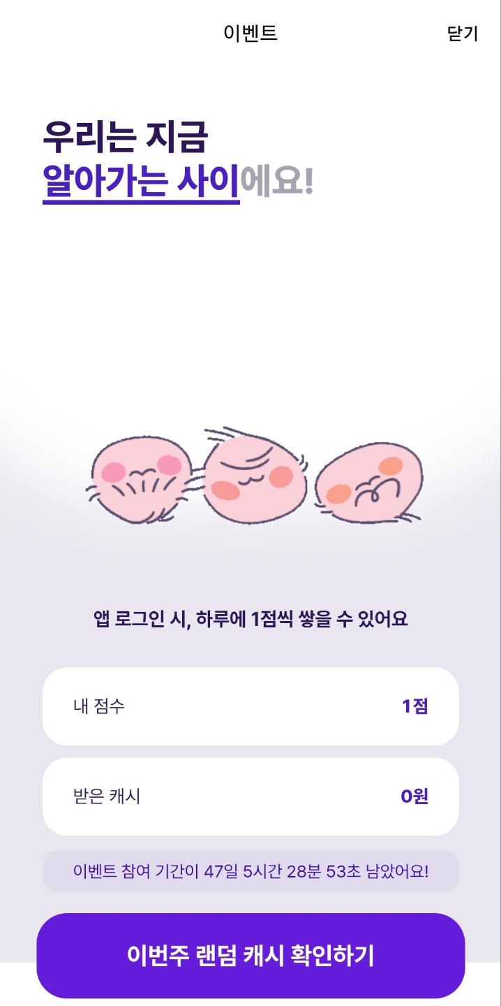 카카오 이벤트