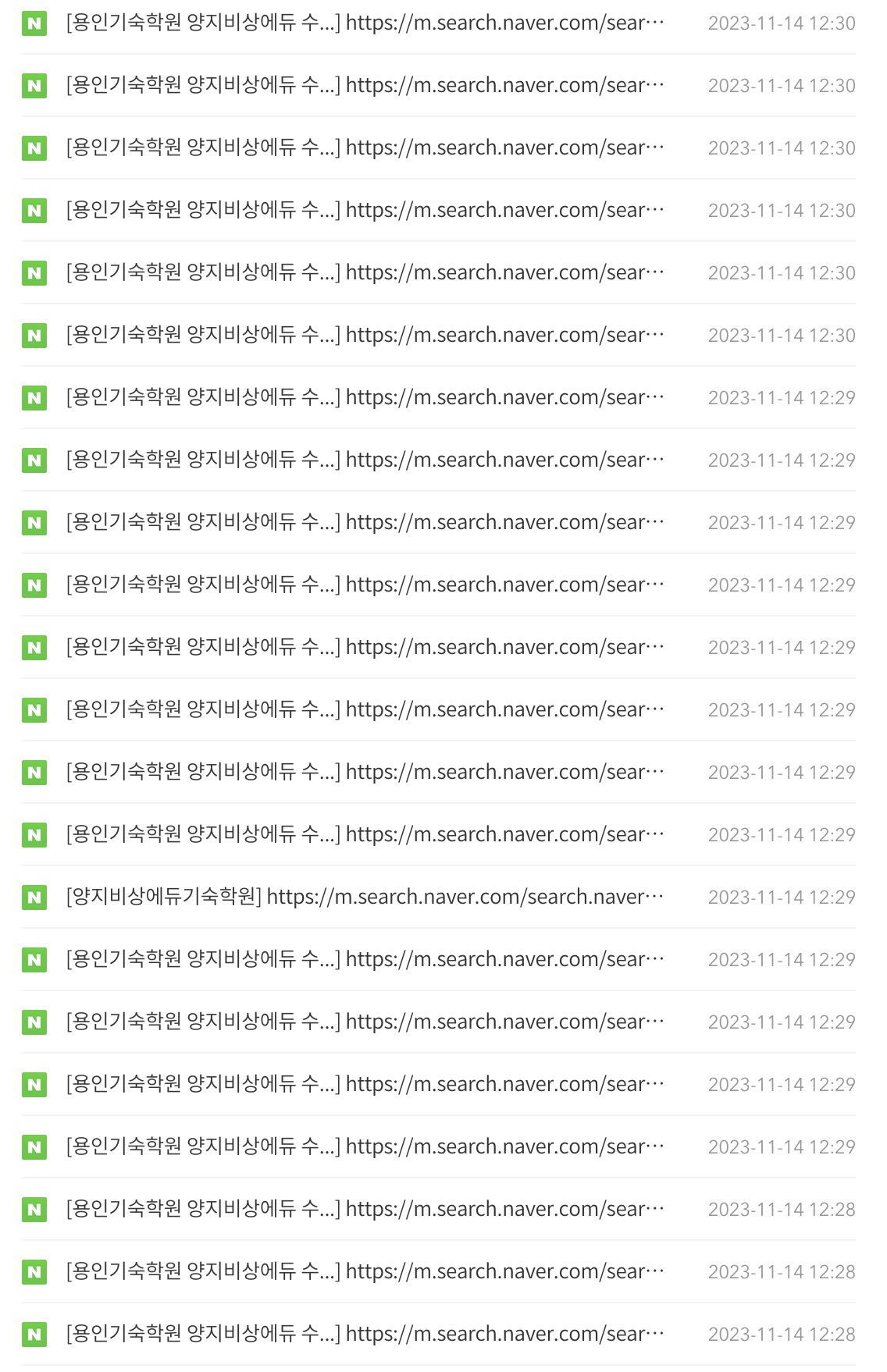 트래픽로그사진