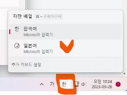 윈도 언어 설정 변경 - 외국어 자판 추가 설정