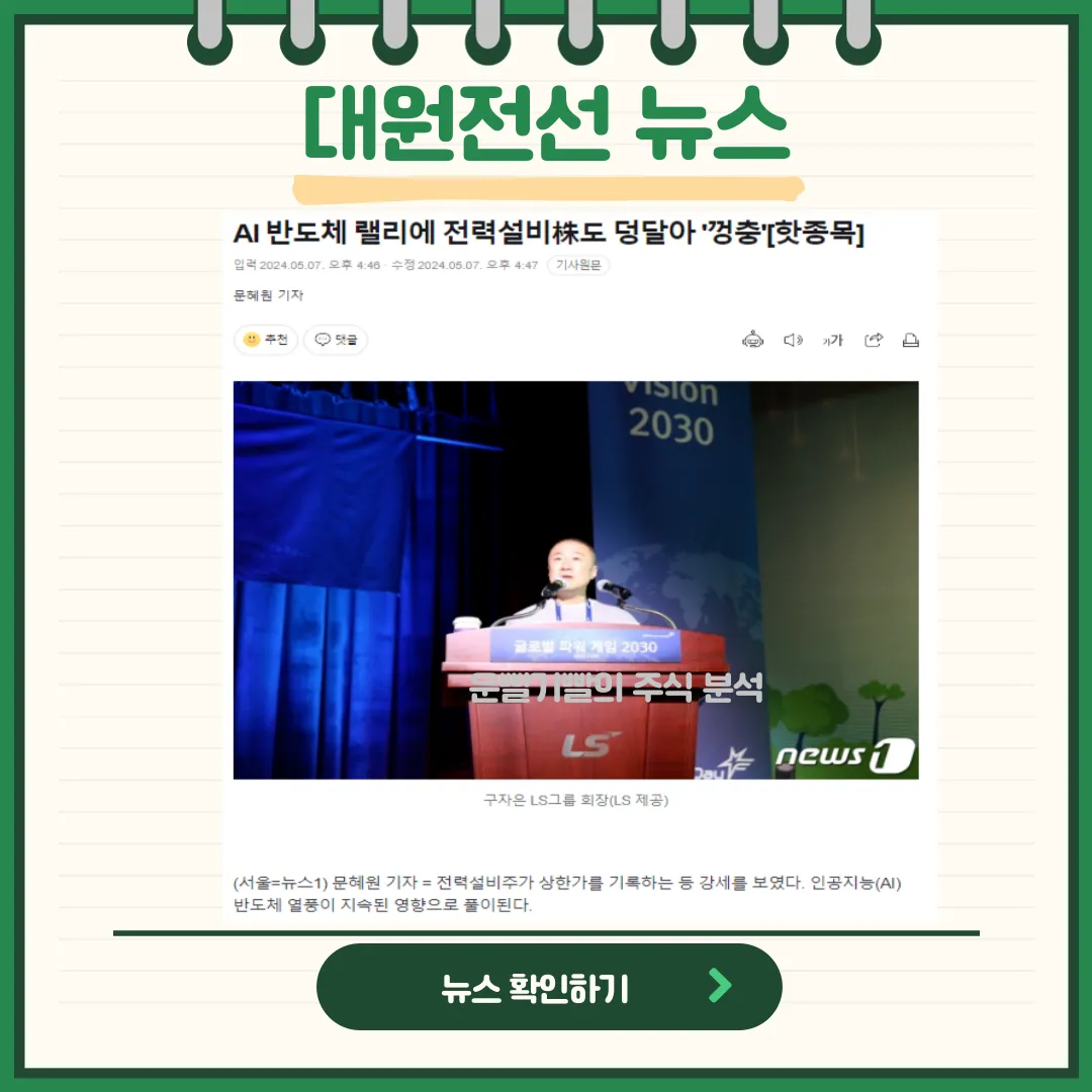 대원전선 뉴스
