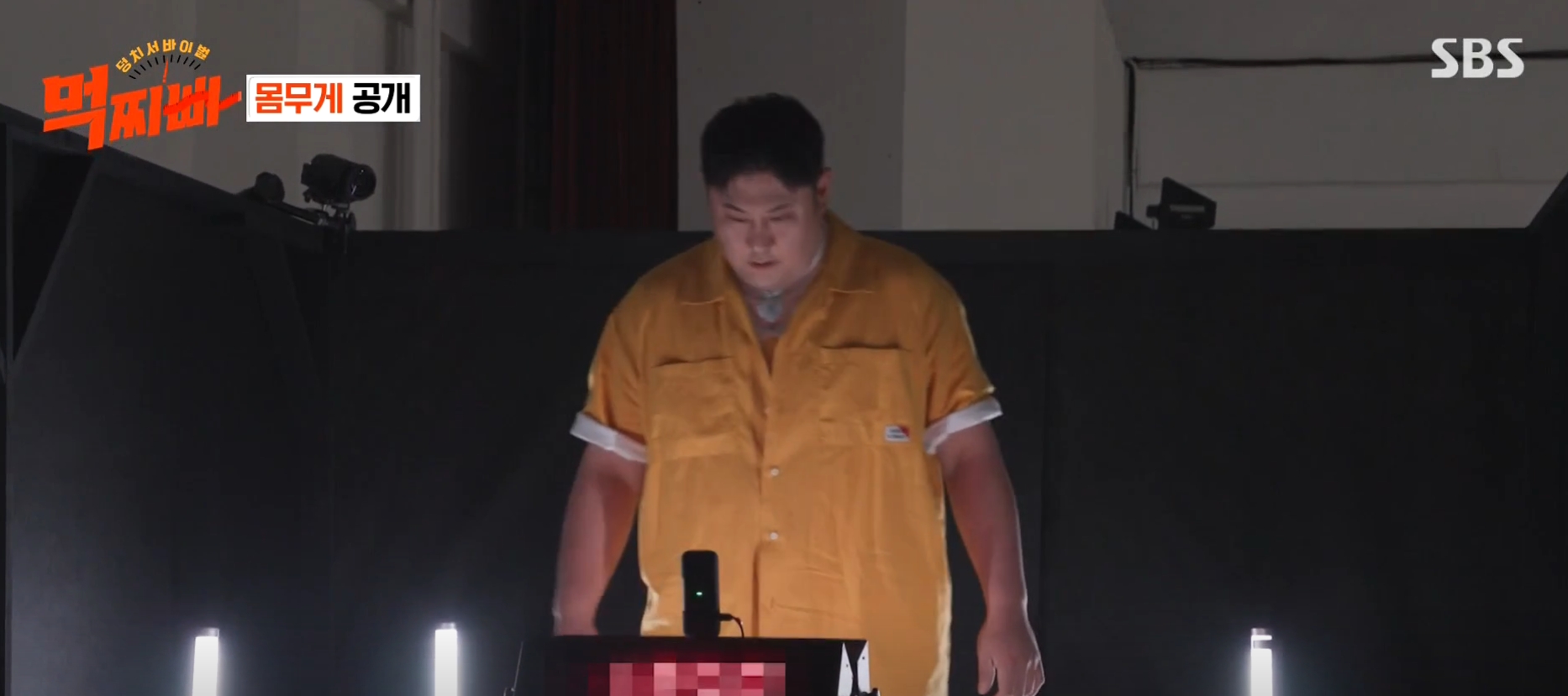 먹찌빠 몸무게와 재방송 다시보기 2