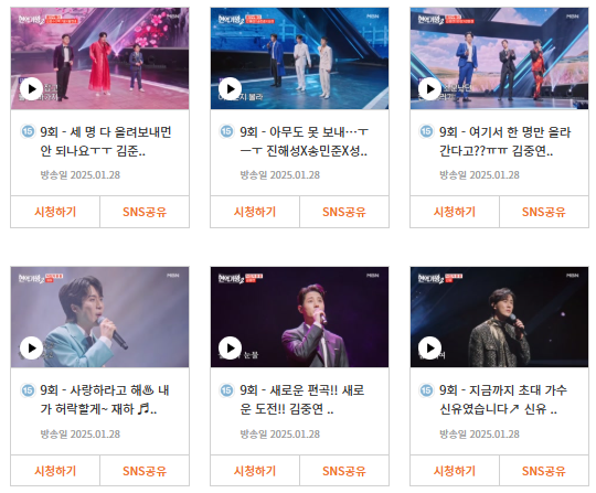 현역가왕2 준결승 진출자 확정 &ndash; 패자부활전 탈락자