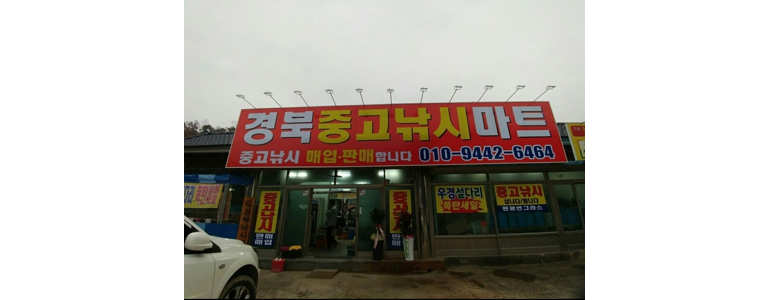 칠곡군 낚시용품