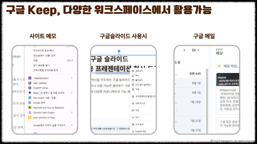 구글 메모 앱 Keep 사용법 OCR, 음성 메모, 텍스트 자동 변환, 체크리스트 투두리스트 크롬 확장 텍스트변환 일정관리