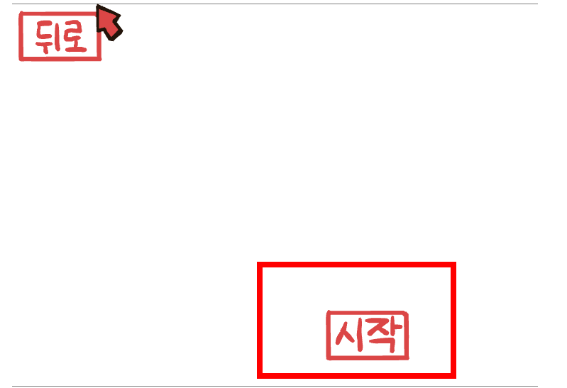 감옥탈출 리마스터 사이트 소개