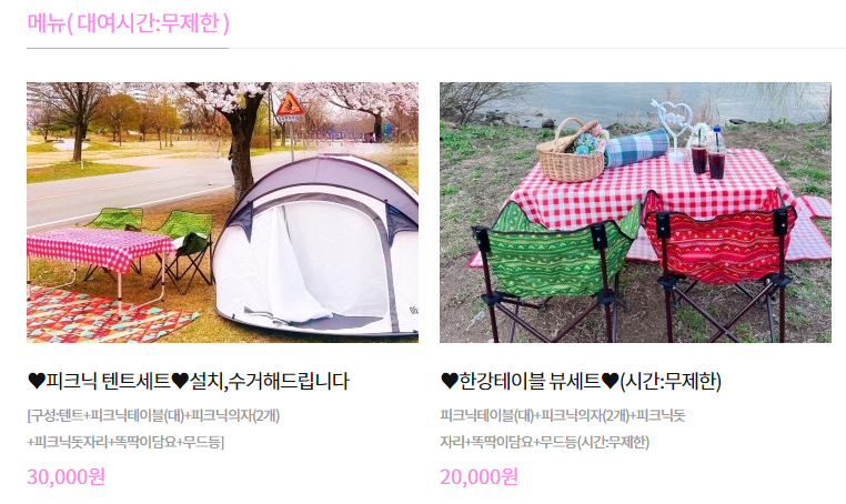 여의도한강텐트대여_테이블뷰