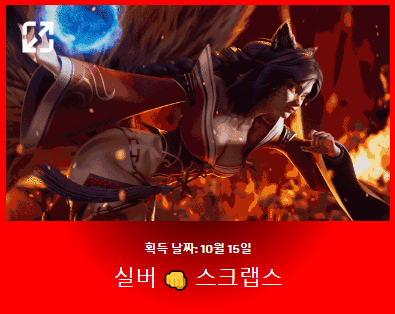 드롭스-보상-화면