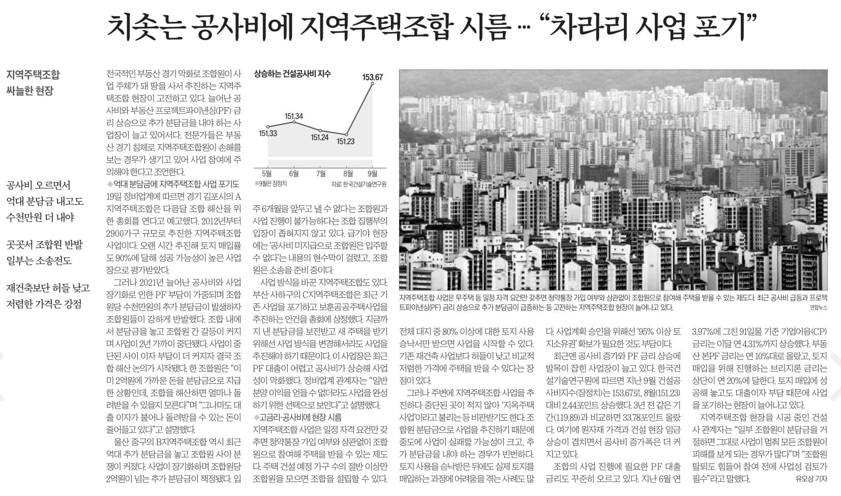 신문스크랩