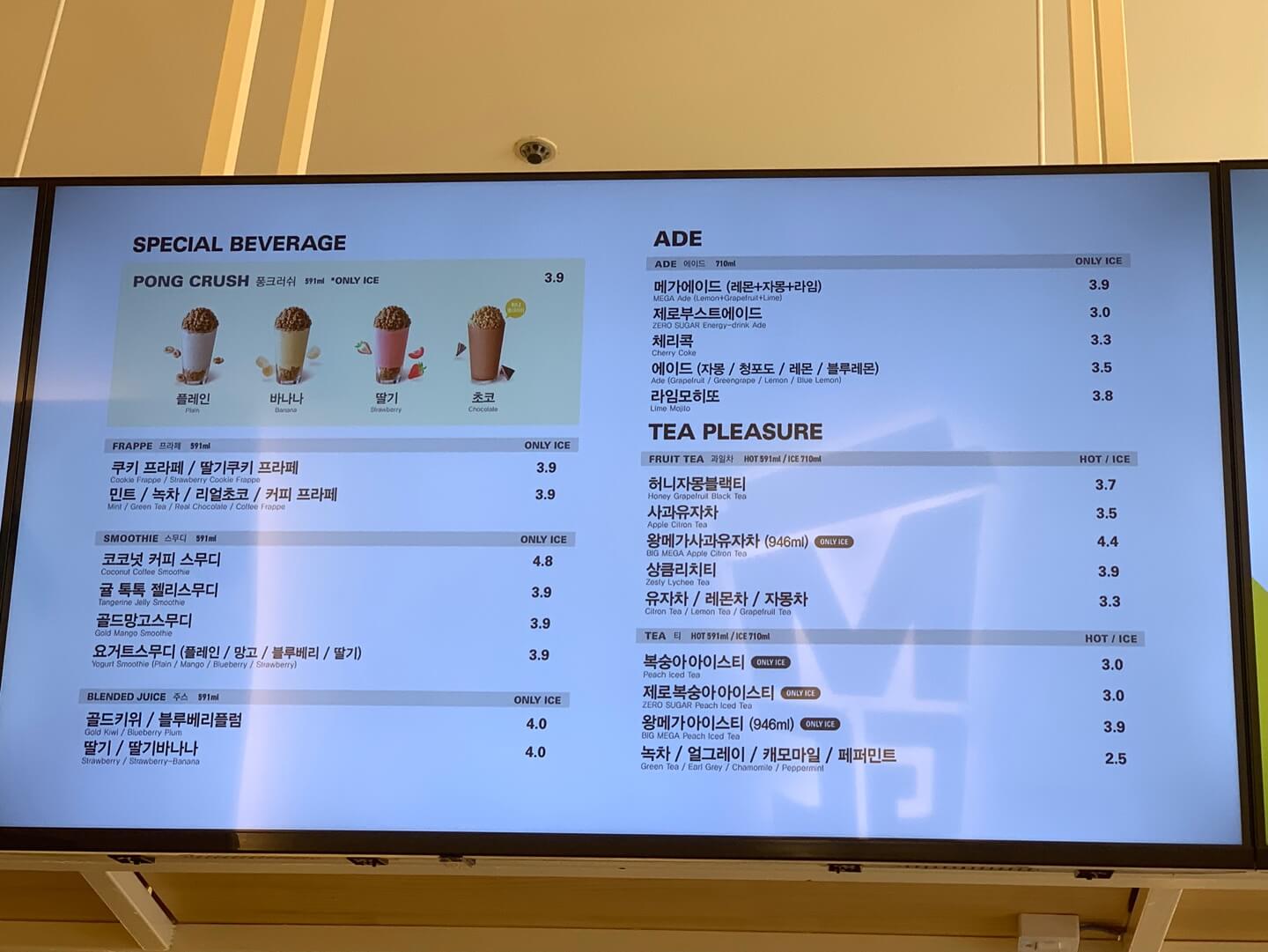 메가커피프랜차이즈