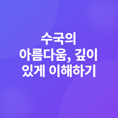 제주 카멜리아힐 수국 여행_3