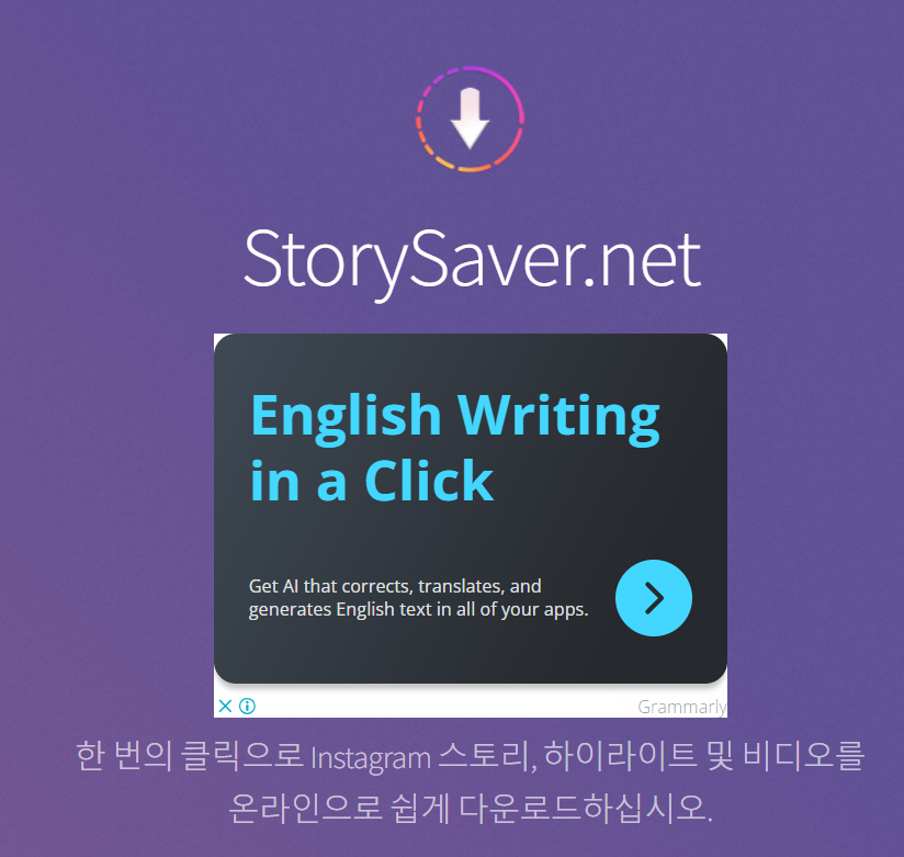 스토리 세이버