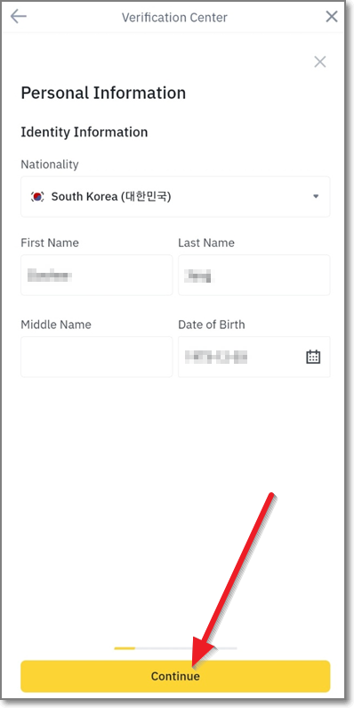 인증-이름-입력화면