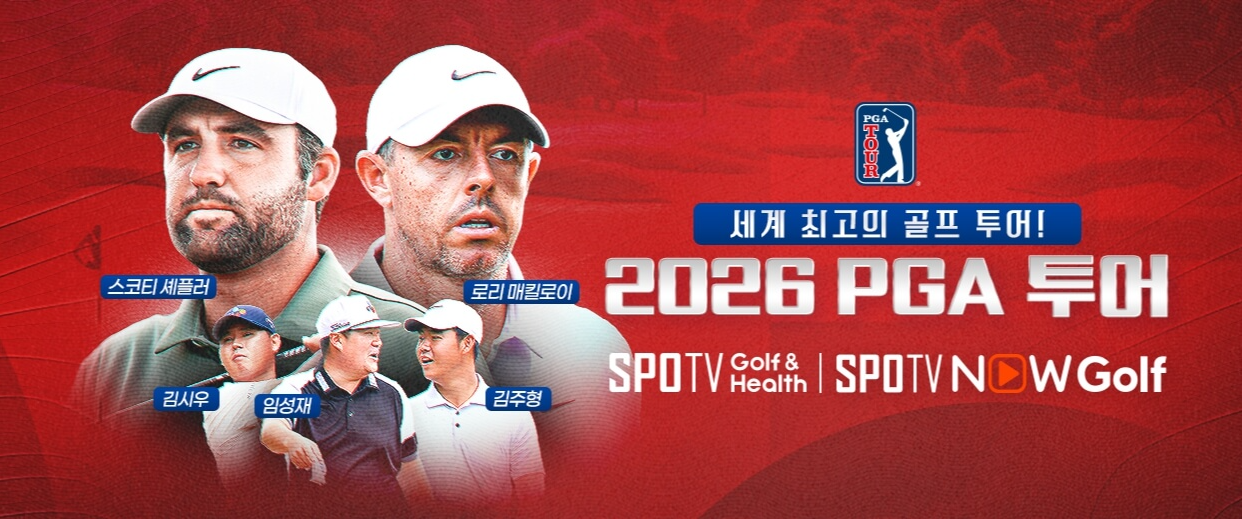 PGA RBC 캐나다 오픈 개막 출전선수 일정 중계 총상금
