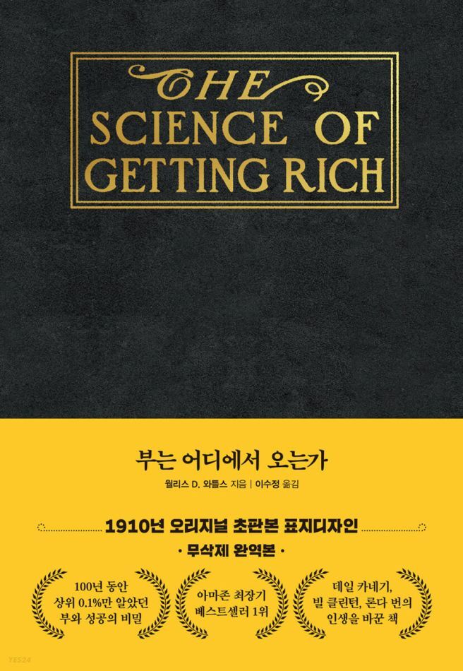 책 &#39;부는 어디에서 오는가?&#39;