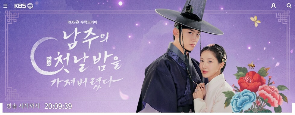 남주의 첫날밤을 가져버렸다